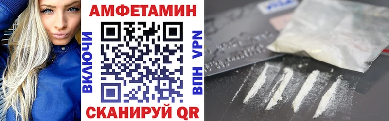 Купить закладки  Челябинск  АМФЕТАМИН Розовый 