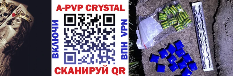 Купить где  Челябинск  Alpha PVP СК 