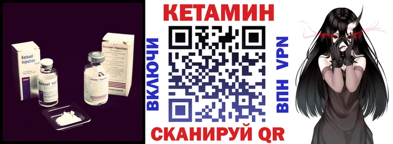 КЕТАМИН VHQ  Купить где  Челябинск 