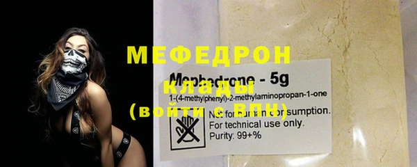 мяу мяу кристалл Нефтекумск