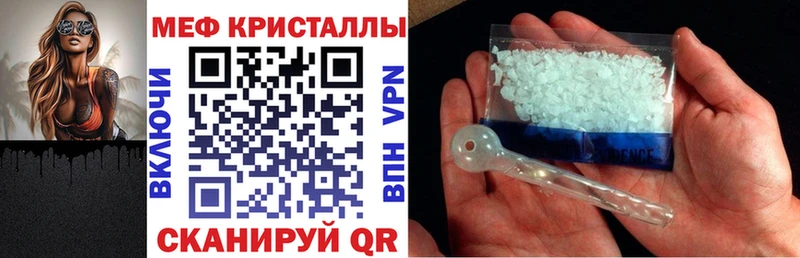 МЯУ-МЯУ мяу мяу  Купить закладки  Челябинск 