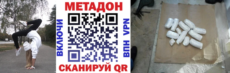 Купить где  Челябинск  МЕТАДОН кристалл 