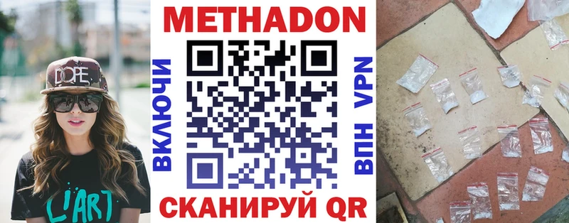 Метадон methadone Челябинск